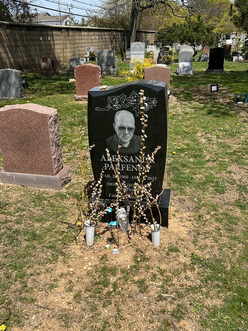 Aleksandr Parfenov's grave. Photo 1